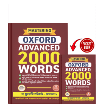 Oxford Advanced 2000 Words + Pocket Book (Bundle)